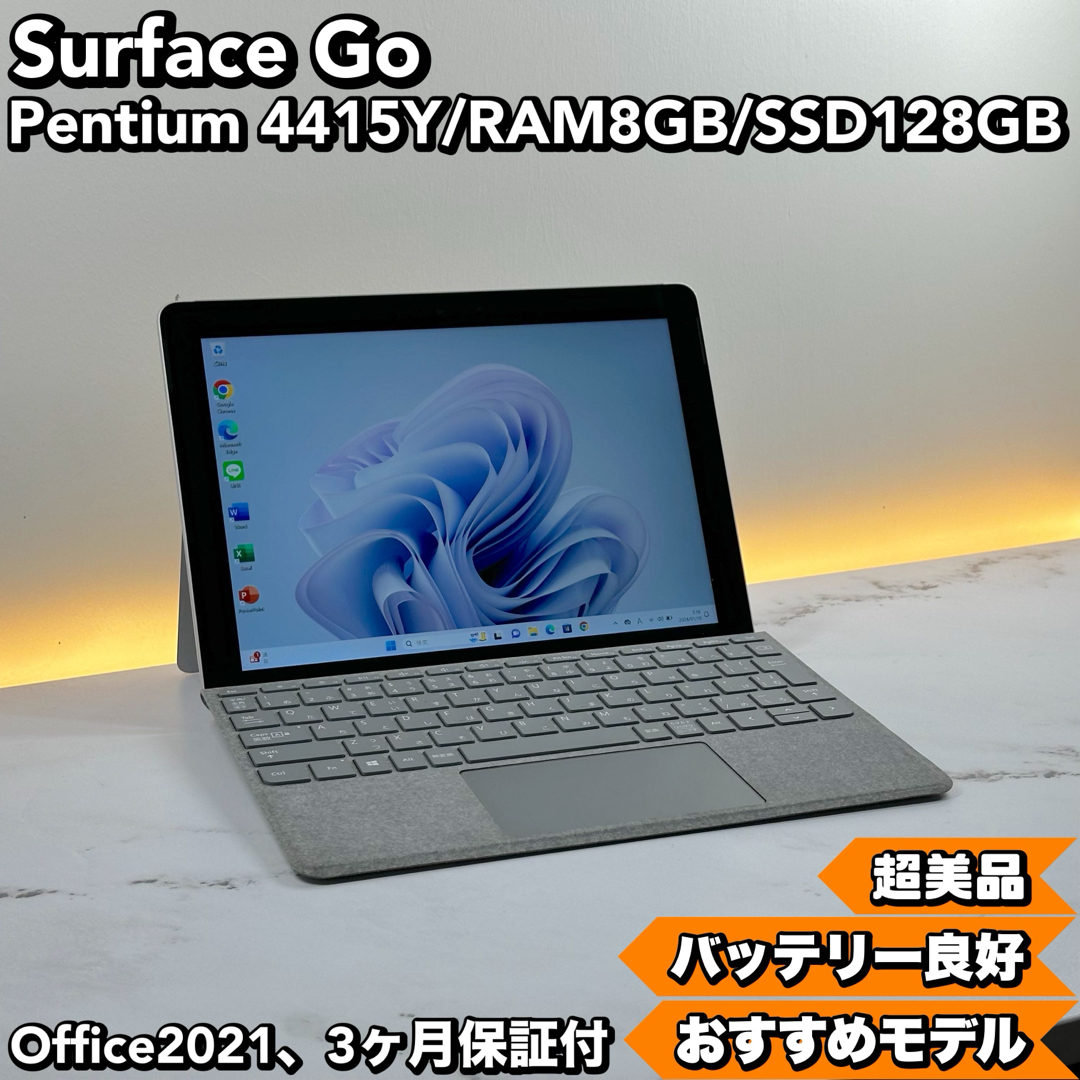 即配超美品　Microsoft Surface Go 8GB SSD 128GBバッテリー良好