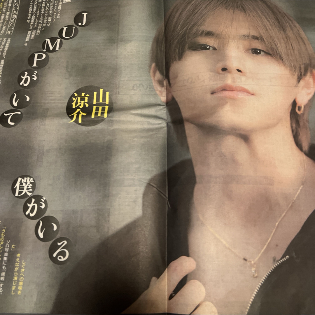 Hey! Say! JUMP(ヘイセイジャンプ)のHey!Say!JUMP 山田涼介　スポーツ報知　新聞記事 エンタメ/ホビーのコレクション(印刷物)の商品写真