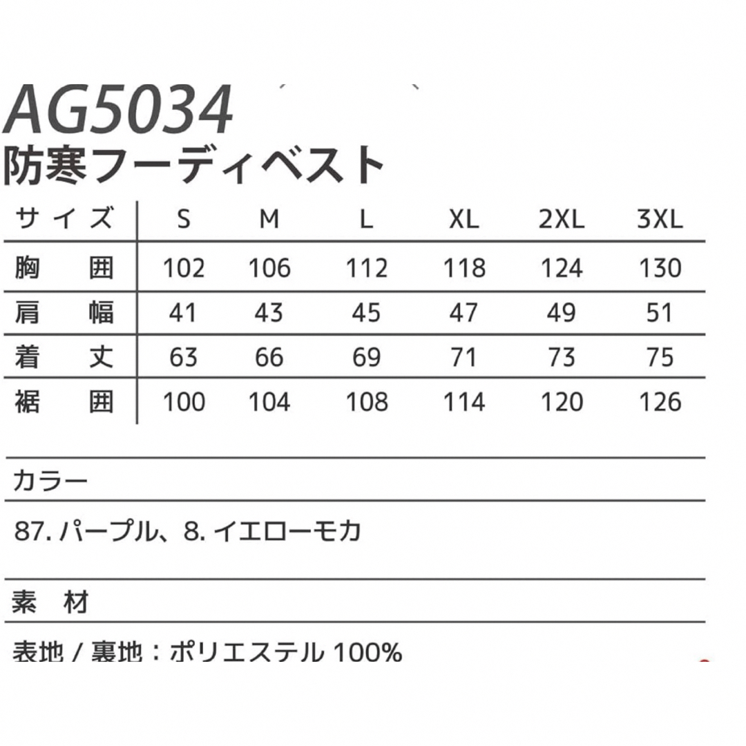 BURTLE(バートル)のバートル　AG5034  防寒フーディベスト　3XL  イエローカモ　限定 メンズのトップス(ベスト)の商品写真