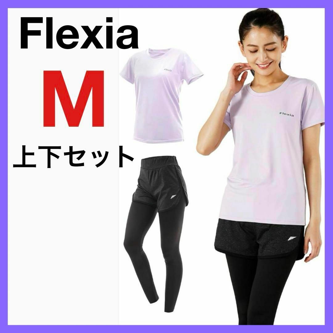 Flexiaフレキシア ヨガウェア スポーツウェア レディース 上下セット　M
