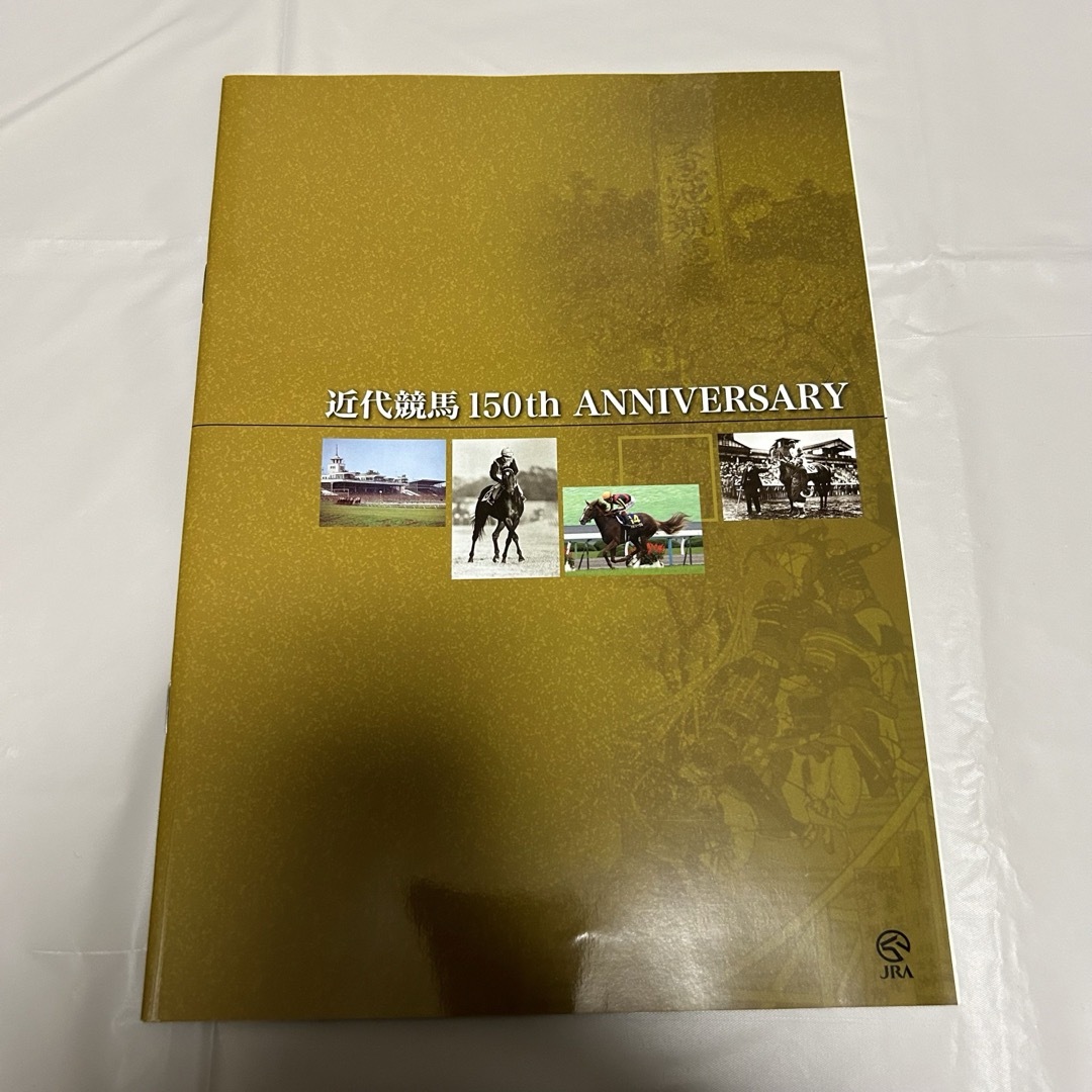 JRA 近代競馬 150th ANNIVERSARY welcomeチャンス エンタメ/ホビーのコレクション(ノベルティグッズ)の商品写真