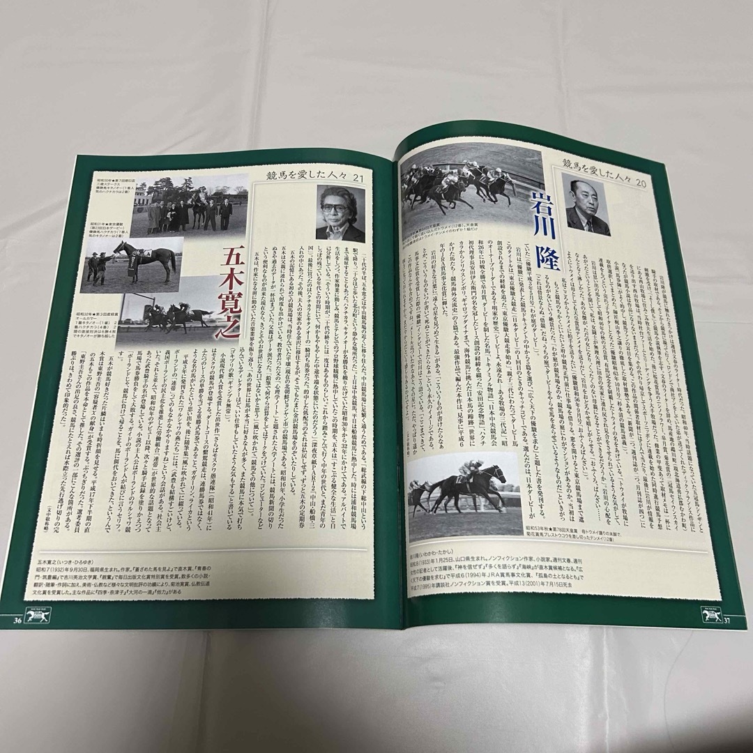 JRA 近代競馬 150th ANNIVERSARY welcomeチャンス エンタメ/ホビーのコレクション(ノベルティグッズ)の商品写真