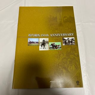 JRA 近代競馬 150th ANNIVERSARY welcomeチャンス(ノベルティグッズ)