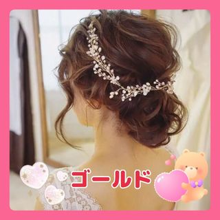 ヘアードレス ゴールド ウエディング 二次会 結婚式 発表会 髪飾り(ヘッドドレス/ドレス)