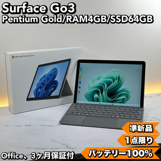 マイクロソフト(Microsoft)の即配準新品　Microsoft Surface Go3 4GB SSD 64GB(タブレット)