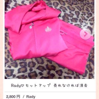 レディー(Rady)の♡本日消去♡Rady(ルームウェア)