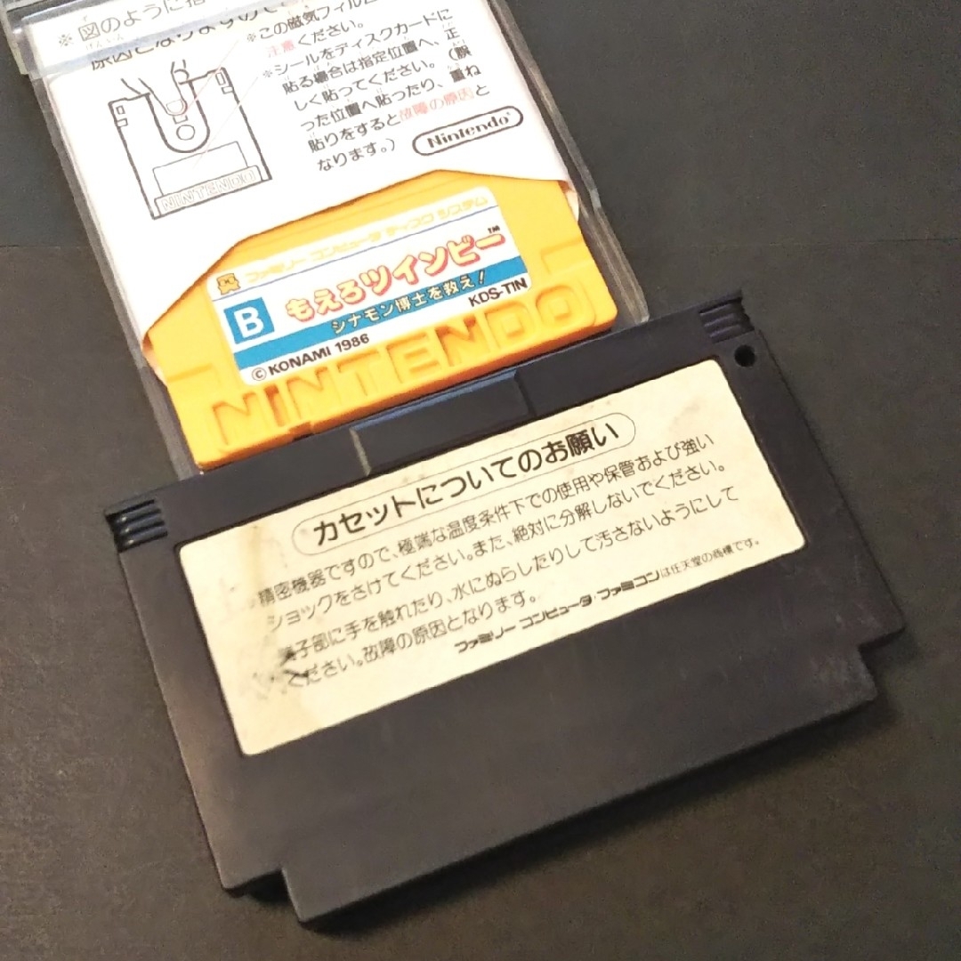 ●値下げ●激レア●動作確認済● もえろツインビー 2本セット ファミコン FC