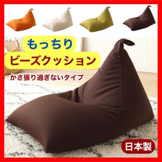 G 新品 ビーズクッション ブラウン ソファ 三角スムース 北欧 フロア 座椅子(ビーズソファ/クッションソファ)