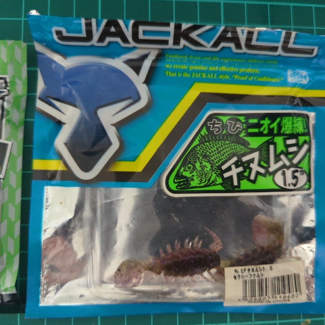 JACKALL(ジャッカル)の【中古】チニング用ワーム＆ジグヘッド セット スポーツ/アウトドアのフィッシング(ルアー用品)の商品写真