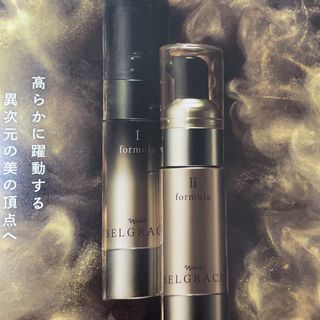 ナリス　セルグレース フォーミュラ（高機能 美容液）30ml 新品２本セット