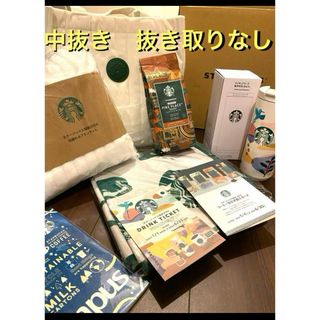 スターバックス(Starbucks)の【早い者勝ち】スターバックス 2024  新品 スタバ　抜き取りなし(タンブラー)