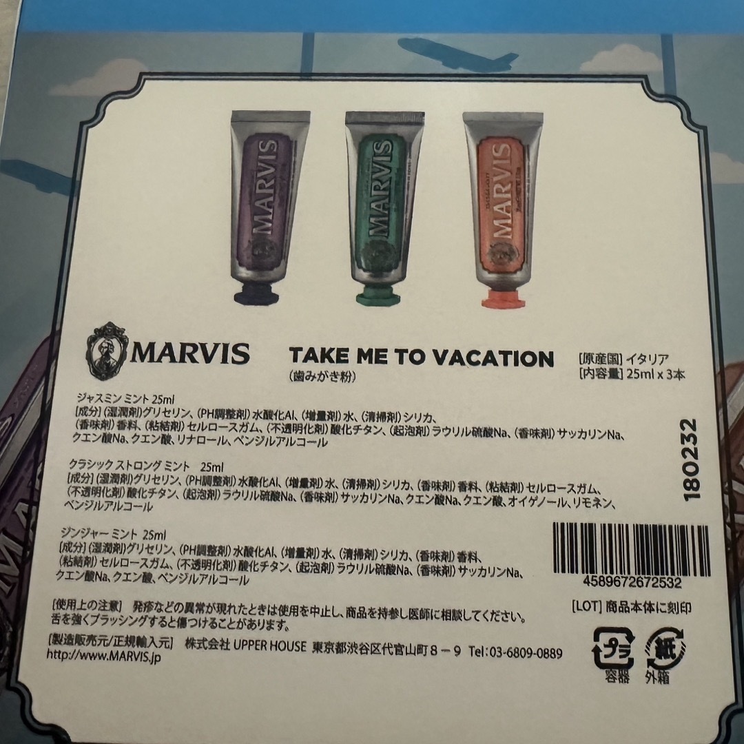 MARVIS(マービス)のMARVIS マーヴィス マービス 歯磨き粉セット 新品未開封 コスメ/美容のオーラルケア(歯磨き粉)の商品写真