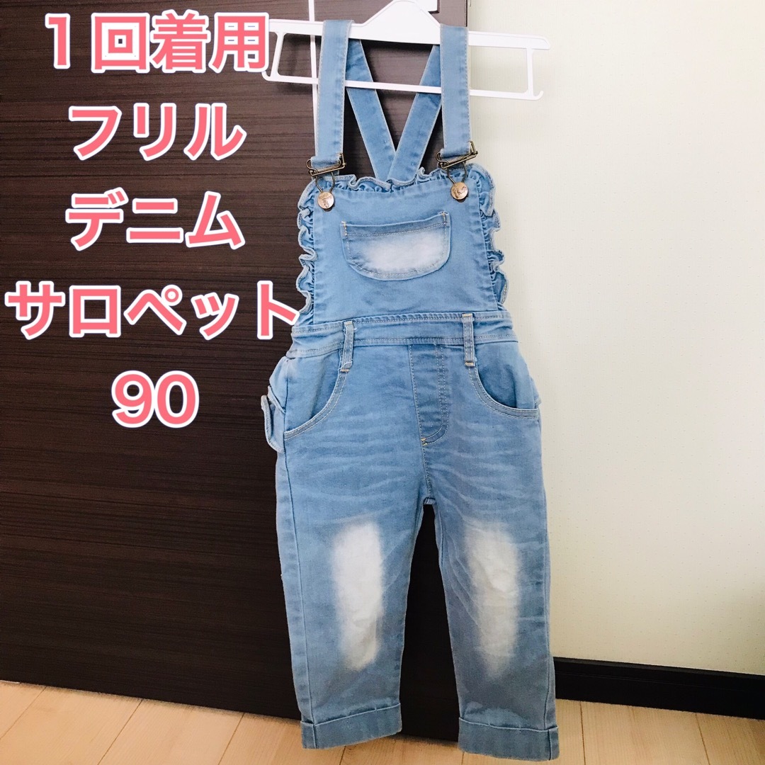 Bee(ビー)のデニムサロペット  90 キッズ/ベビー/マタニティのキッズ服女の子用(90cm~)(パンツ/スパッツ)の商品写真