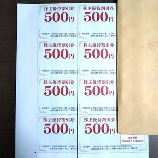 ゲオ 株主優待 4000円分(ショッピング)