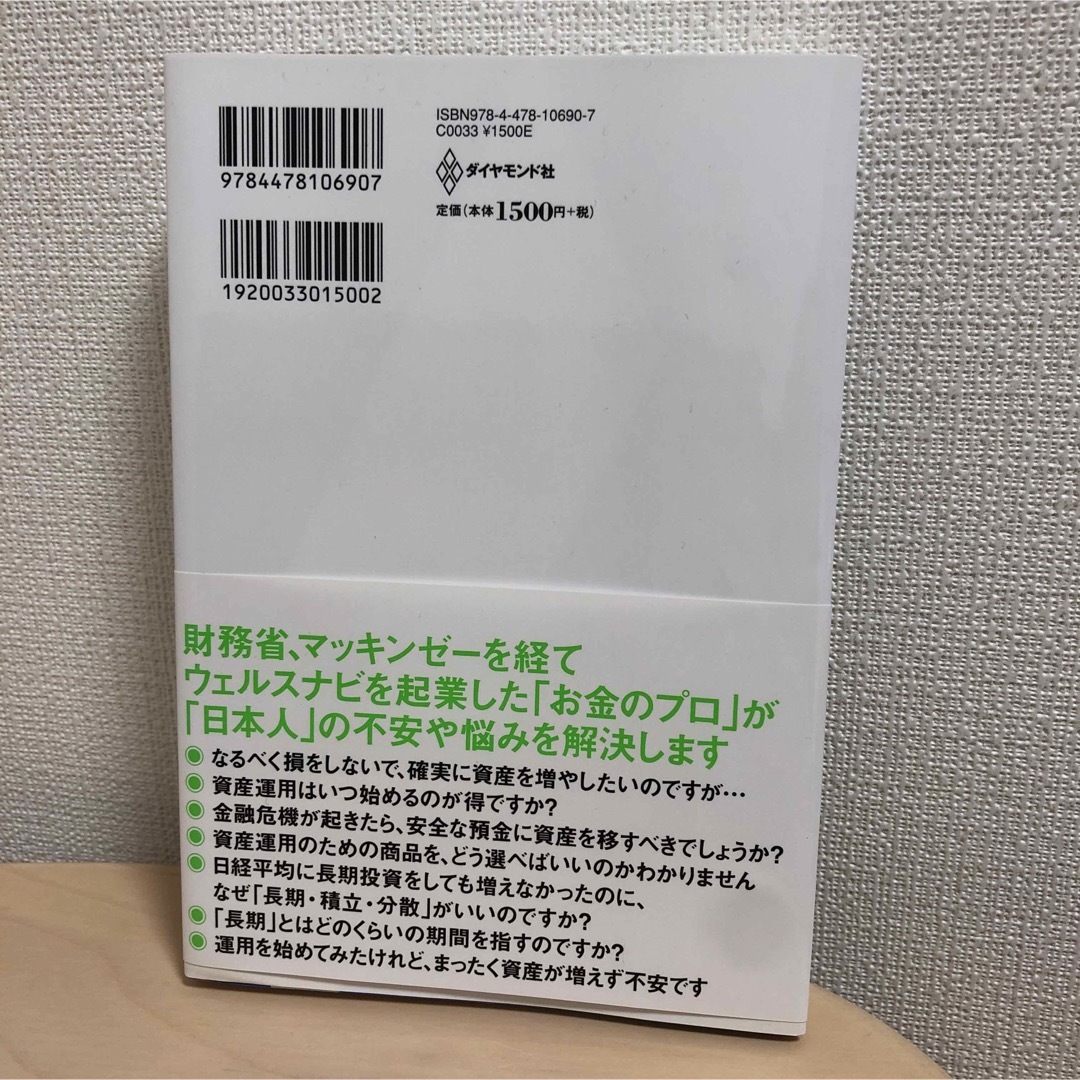 これからの投資の思考法 エンタメ/ホビーの本(ビジネス/経済)の商品写真