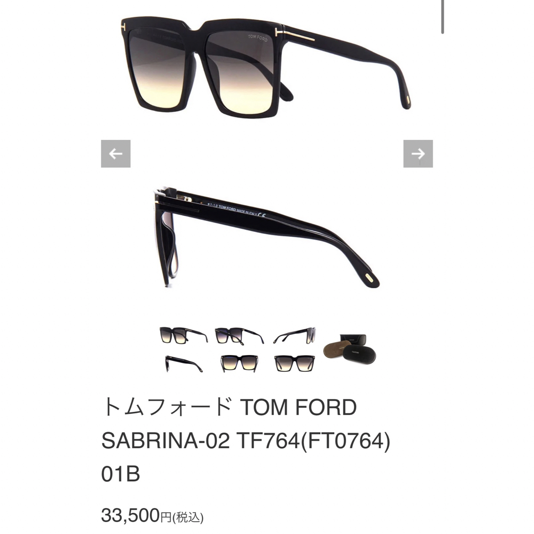 TOM FORD トムフォード約140mm海外限定モデルです