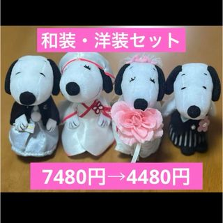 スヌーピー(SNOOPY)のスヌーピー　ウェディングドール(ぬいぐるみ)