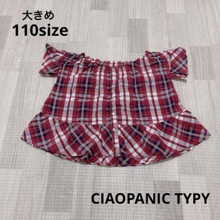 チャオパニックティピー(CIAOPANIC TYPY)の1222 キッズ服 / CIAOPANIC TYPY / トップス110(Tシャツ/カットソー)