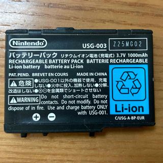 ニンテンドウ(任天堂)のバッテリーパック　USG-003(携帯用ゲーム機本体)