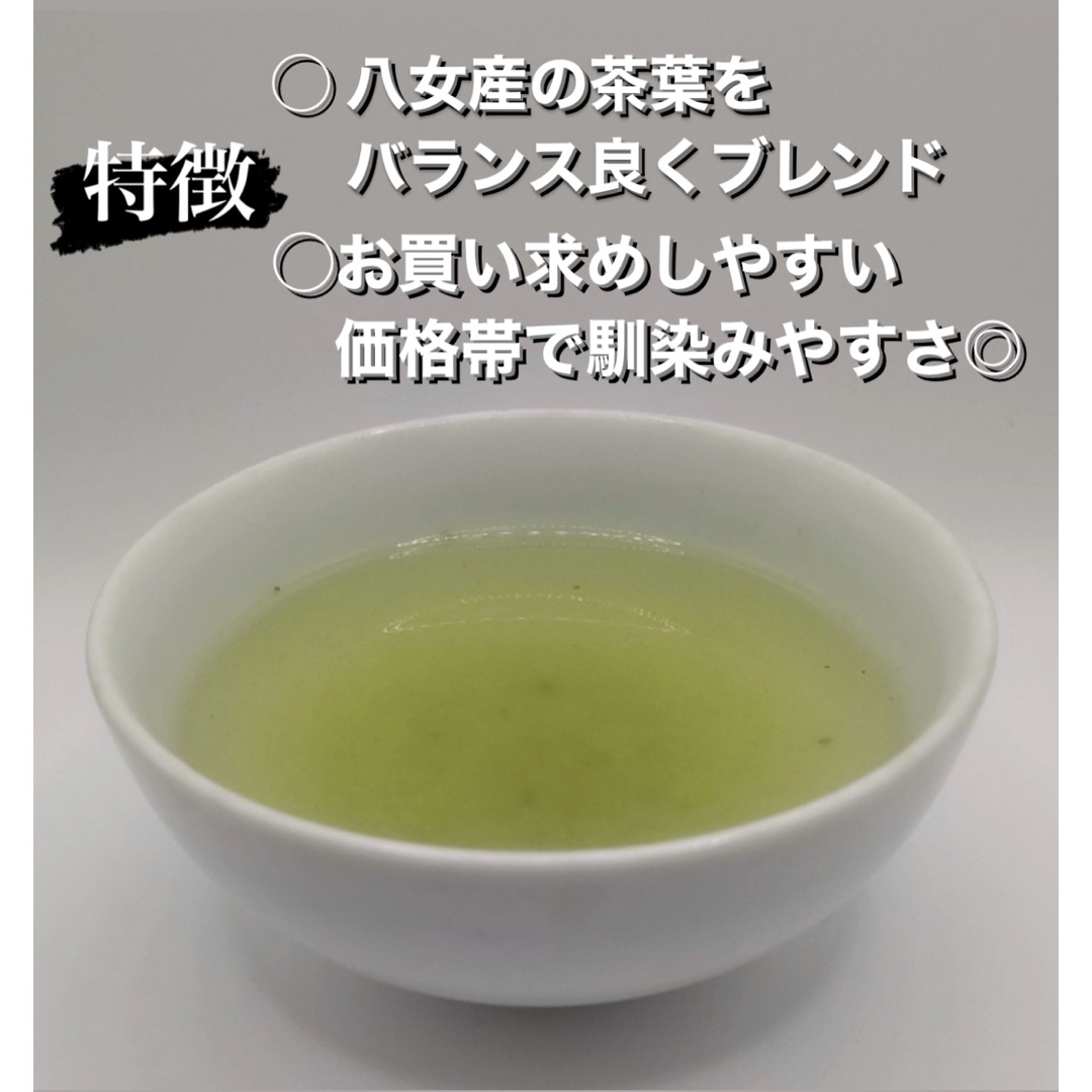 【即日発送】八女茶 お茶 緑茶 茶葉 煎茶 梅 2セット割引販売【匿名配送】 食品/飲料/酒の飲料(茶)の商品写真