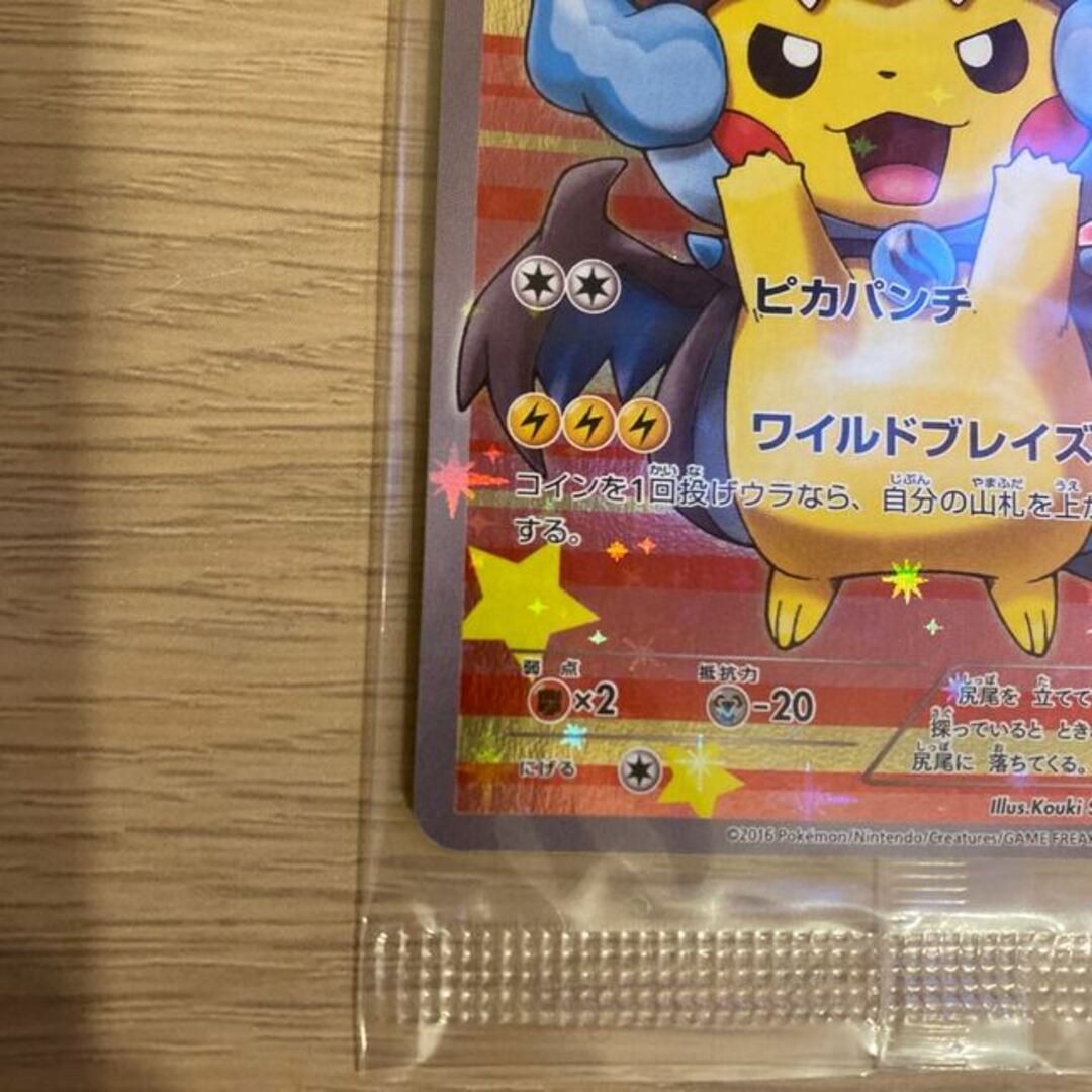 未開封】ポケモンカード ポンチョを着たピカチュウ メガリザードンX 未開封】ポケモンカード ポンチョを着たピカチュウ メガリザードンX