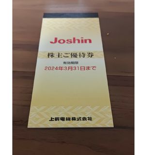 ジョーシン　Joshin　株主優待　５０００円分(ショッピング)