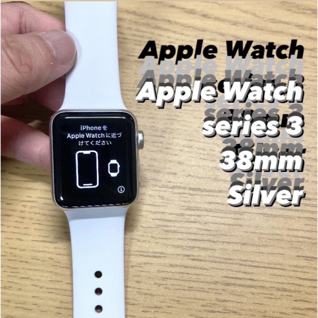 もらって嬉しい出産祝い Apple Watch series3 38mm シルバー | www