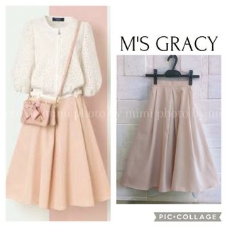 エムズグレイシー(M'S GRACY)のM'S GRACYのカタログ掲載*ベーシックボックスタックスカート(ひざ丈スカート)