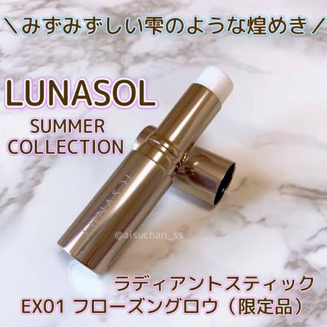 LUNASOL(ルナソル)の【MOE様専用】ルナソル　ラディアントスティック コスメ/美容のベースメイク/化粧品(フェイスカラー)の商品写真