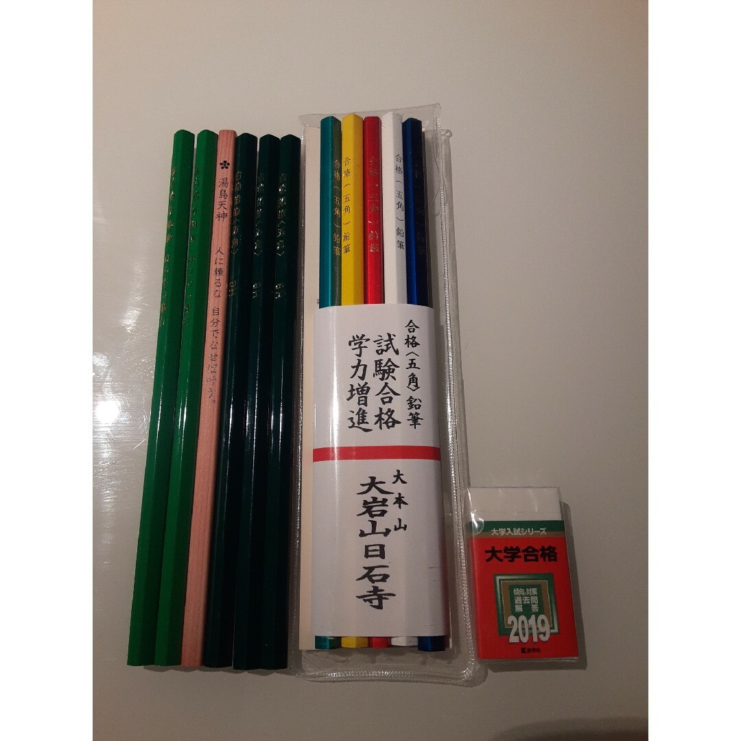 合格鉛筆と消しゴムのセット エンタメ/ホビーのアート用品(鉛筆)の商品写真