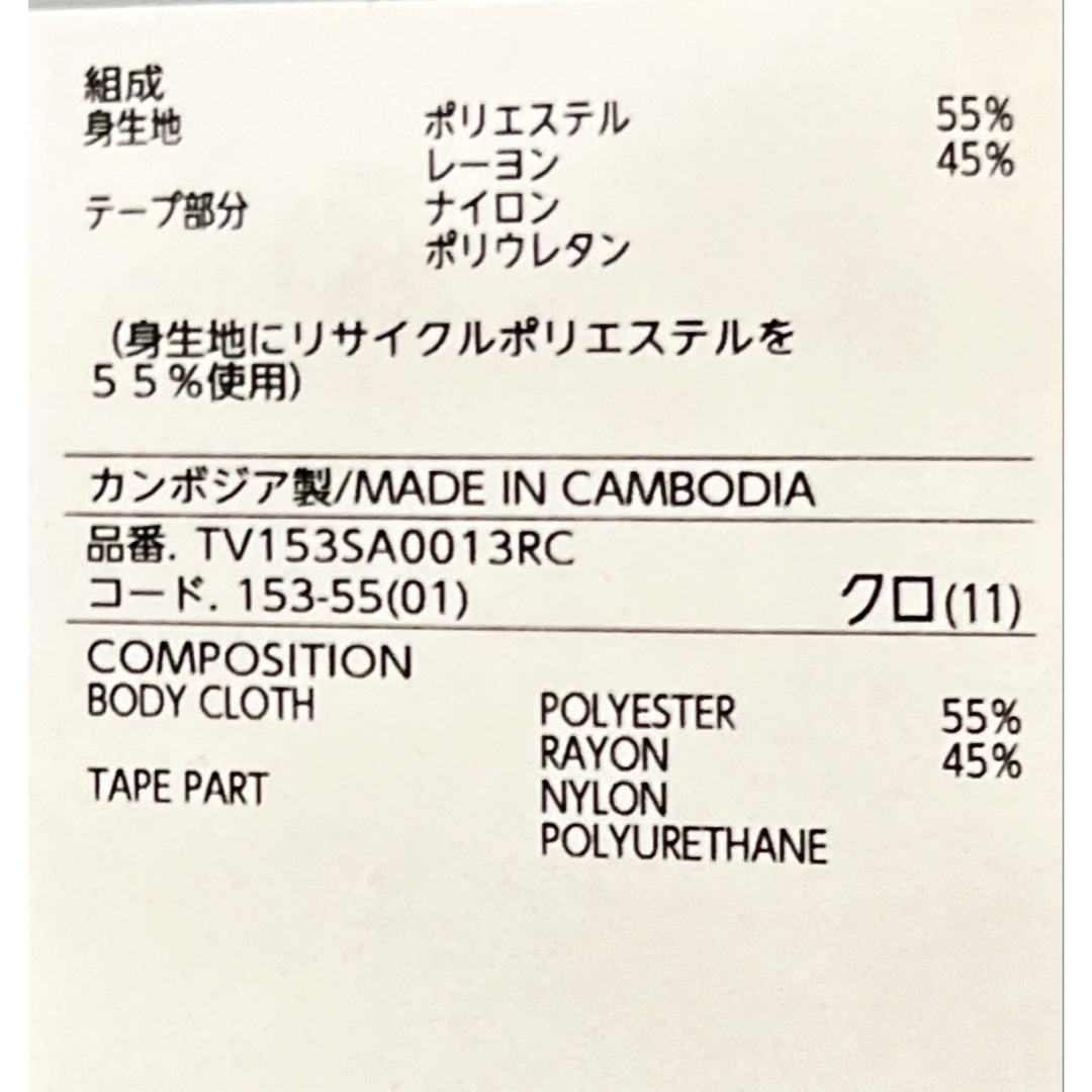 AEON(イオン)のPEACE FIT COOL キャミソール　Mサイズ レディースのトップス(キャミソール)の商品写真