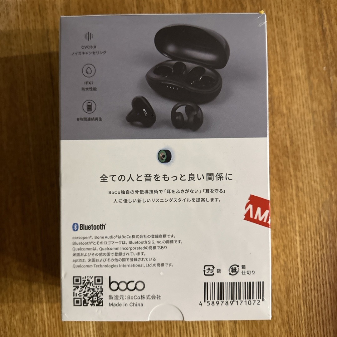 Boco earphones 骨伝導イヤホン PEACE SS-1 BLACK スマホ/家電/カメラのオーディオ機器(ヘッドフォン/イヤフォン)の商品写真