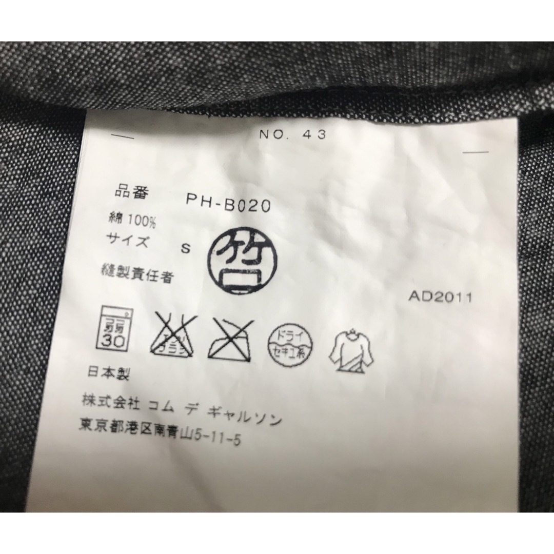 COMME des GARCONS HOMME PLUS(コムデギャルソンオムプリュス)のコムデギャルソン メンズのトップス(シャツ)の商品写真