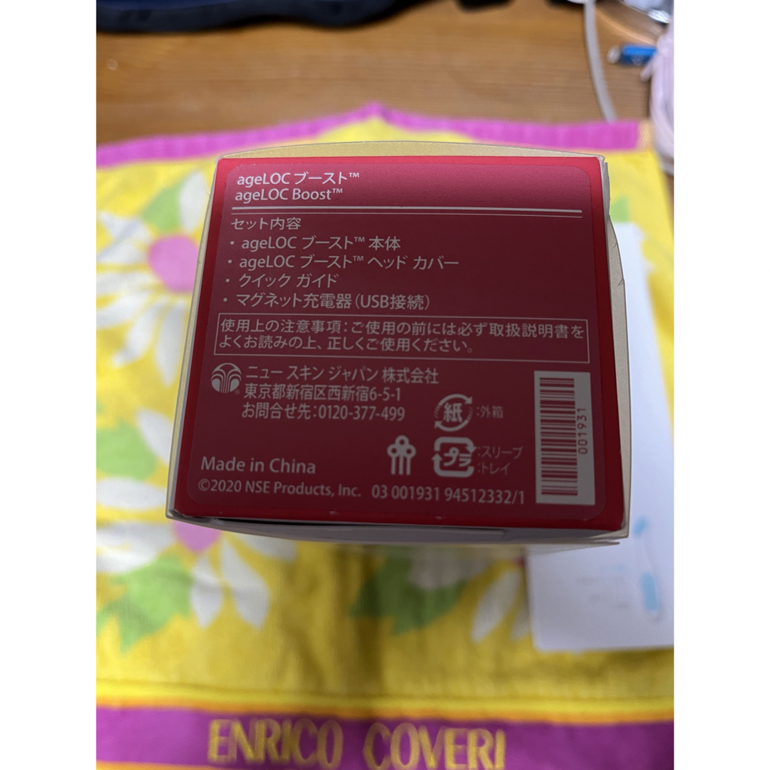NU SKIN - 美品 ニュースキン ブースト 美顔器 美容液付きの通販 NU SKIN - 美品 ニュースキン ブースト 美顔器 美容液付きの通販