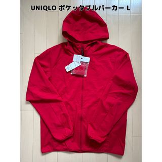 ユニクロ(UNIQLO)の【新品】UNIQLO(ユニクロ)ポケッタブルパーカ L(ナイロンジャケット)