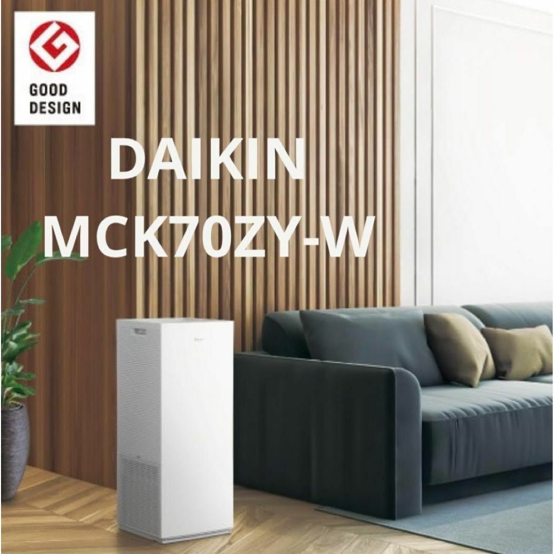 スマホ/家電/カメラダイキン DAIKIN MCK70ZY-W [加湿ストリーマ空気清浄機 ホワイト