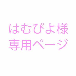 イス×4、24.5㌢ふわもこサンダル×１　セット(テーブル/チェア)