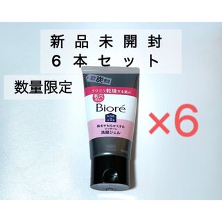 ビオレ(Biore)のビオレ　洗顔ジェル 炭(洗顔料)