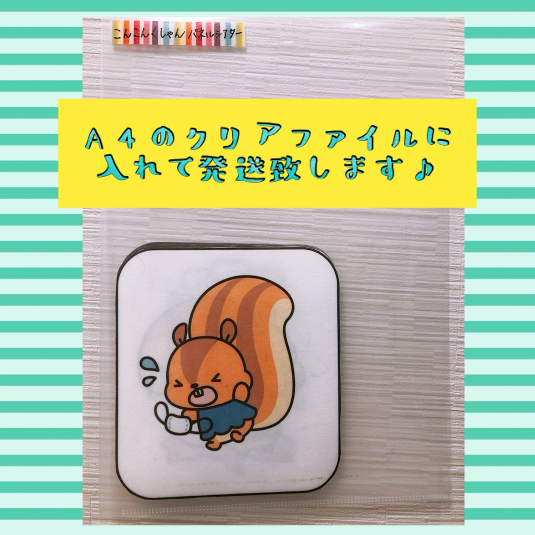 すぐに使える！こんこんくしゃん　パネルシアター ハンドメイドのハンドメイド その他(その他)の商品写真