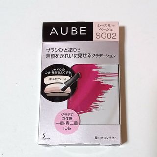 オーブ(AUBE)のソフィーナ オーブ ブラシひと塗りシャドウN(アイシャドウ)