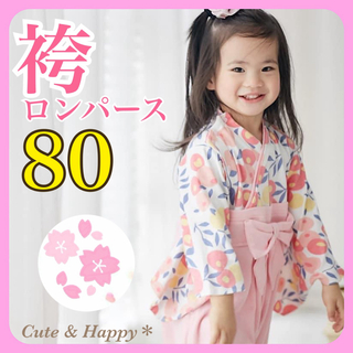 80  つばき　ピンク　袴ロンパース　ベビー袴　女の子　ひな祭り　初節句　ベビー(和服/着物)