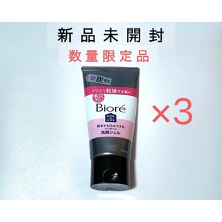 ビオレ(Biore)のビオレ　洗顔ジェル 炭(洗顔料)