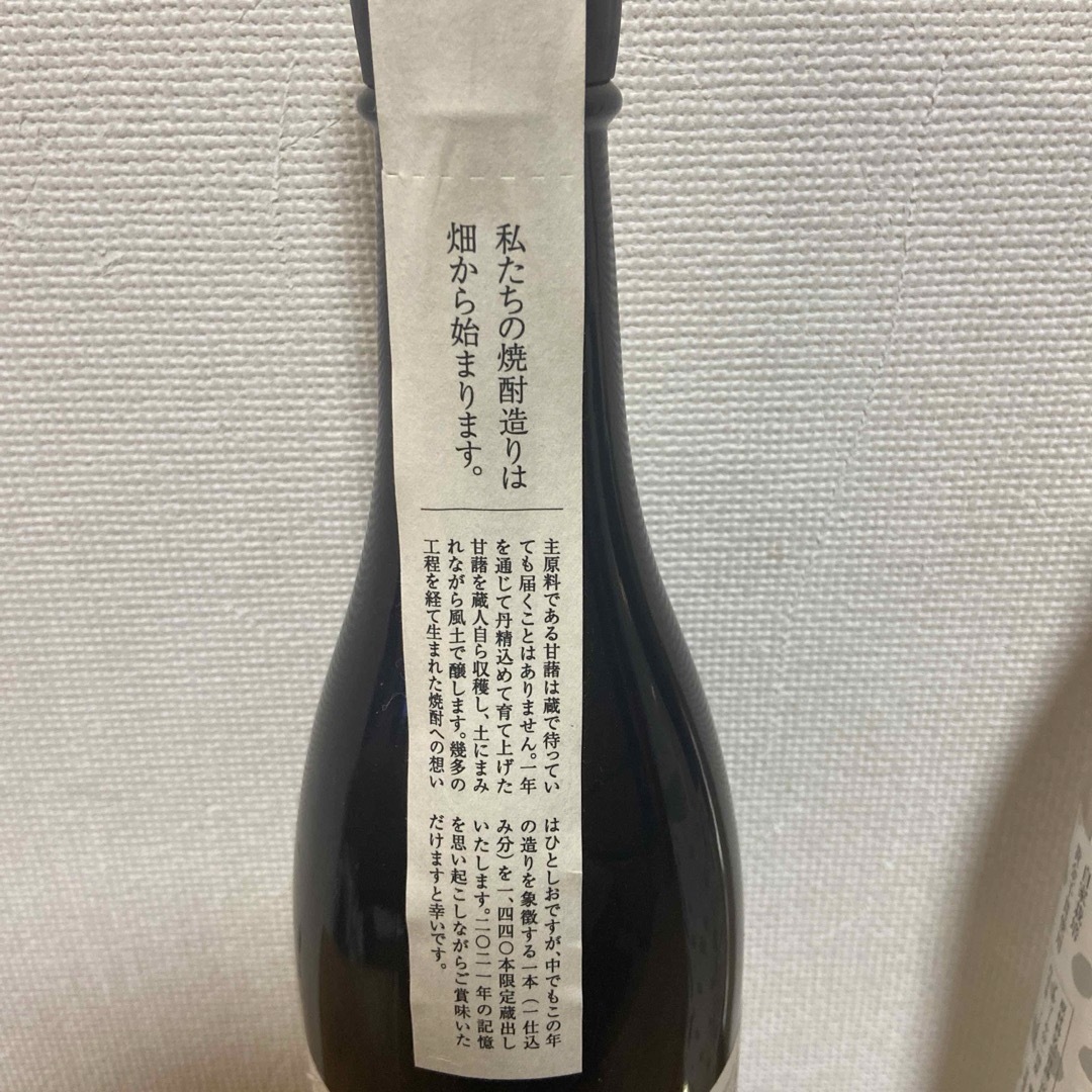 宮崎本格焼酎 2本セット 食品/飲料/酒の酒(焼酎)の商品写真