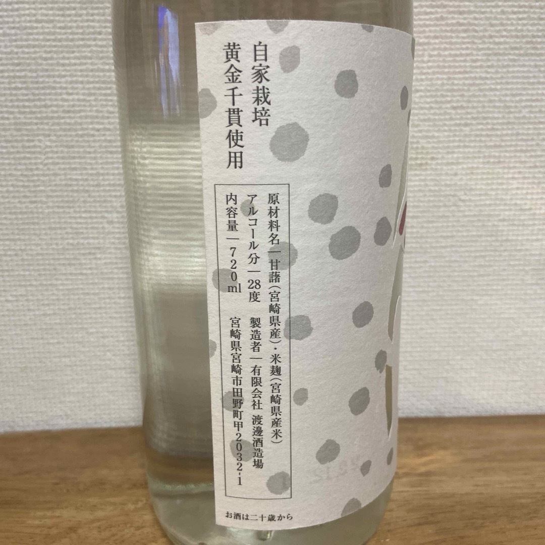 宮崎本格焼酎 2本セット 食品/飲料/酒の酒(焼酎)の商品写真