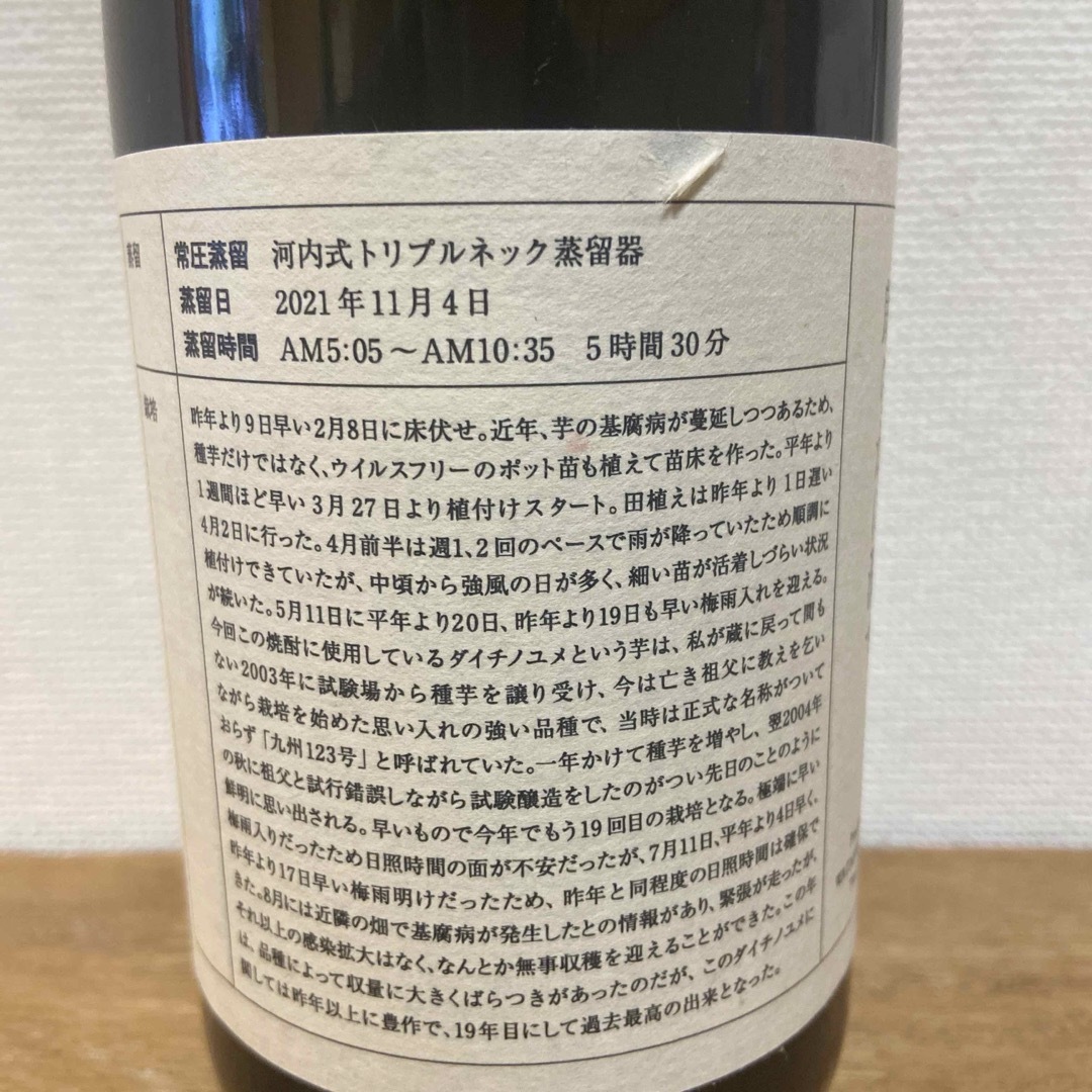 宮崎本格焼酎 2本セット 食品/飲料/酒の酒(焼酎)の商品写真