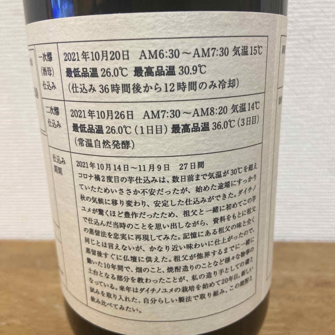 宮崎本格焼酎 2本セット 食品/飲料/酒の酒(焼酎)の商品写真