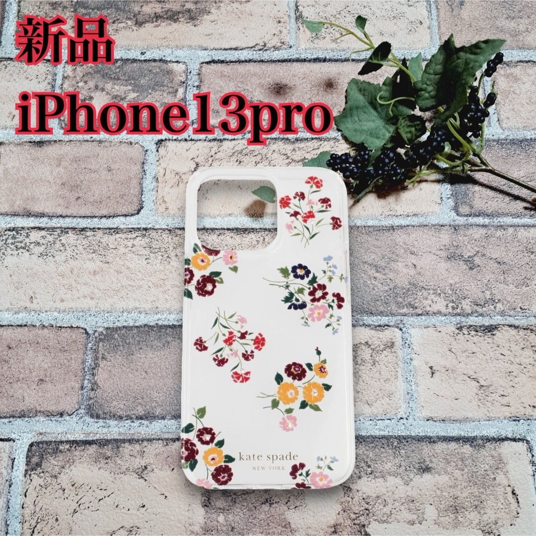 新品　ケイトスペード　katespade iPhone13pro スマホケースまいまい