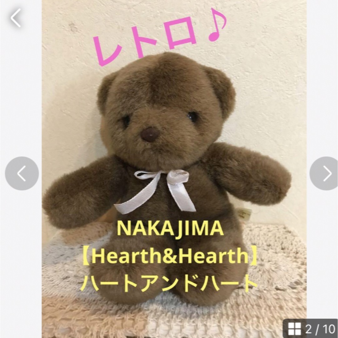 レトロ♪ NAKAJIMA【Hearth＆Heart】ハートアンドハート★くま エンタメ/ホビーのおもちゃ/ぬいぐるみ(ぬいぐるみ)の商品写真