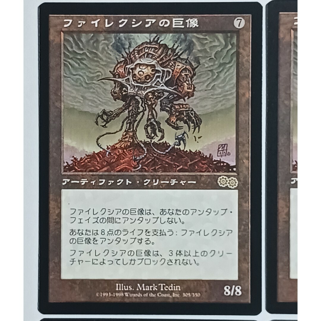 マジック:ザ・ギャザリング - MTG ファイレクシアの巨像3枚 マジック:ザ・ギャザリング - MTG ファイレクシアの巨像3枚