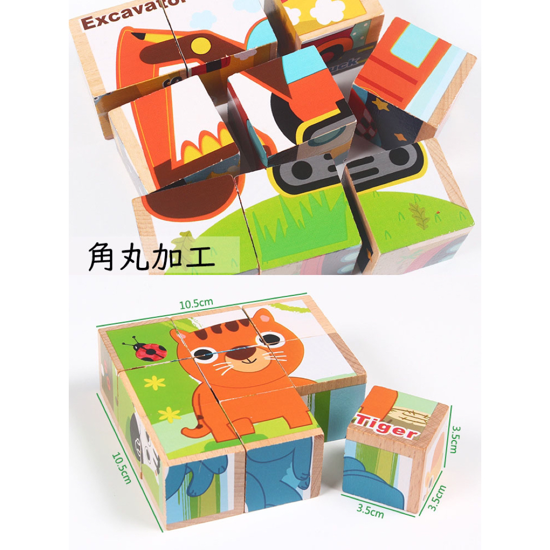 3D立体 木製 6面 9コマ キューブパズル 木製 積み木 知育玩具　乗り物　車 キッズ/ベビー/マタニティのおもちゃ(知育玩具)の商品写真